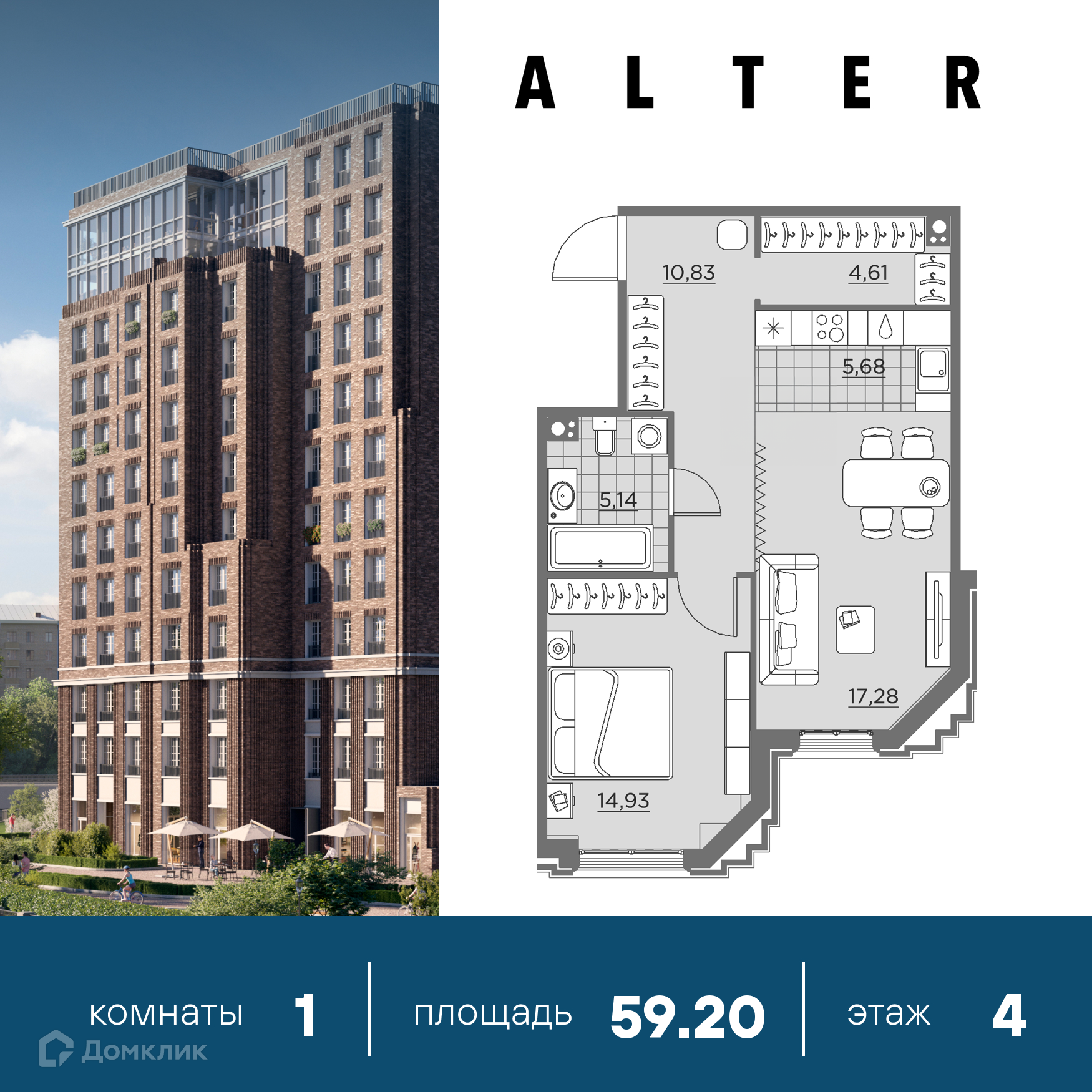 ЖК Alter (Альтер) Санкт-Петербург от официального застройщика AAG: цены и  планировки квартир, ход строительства, срок сдачи, отзывы покупателей,  ипотека, акции и скидки — Домклик