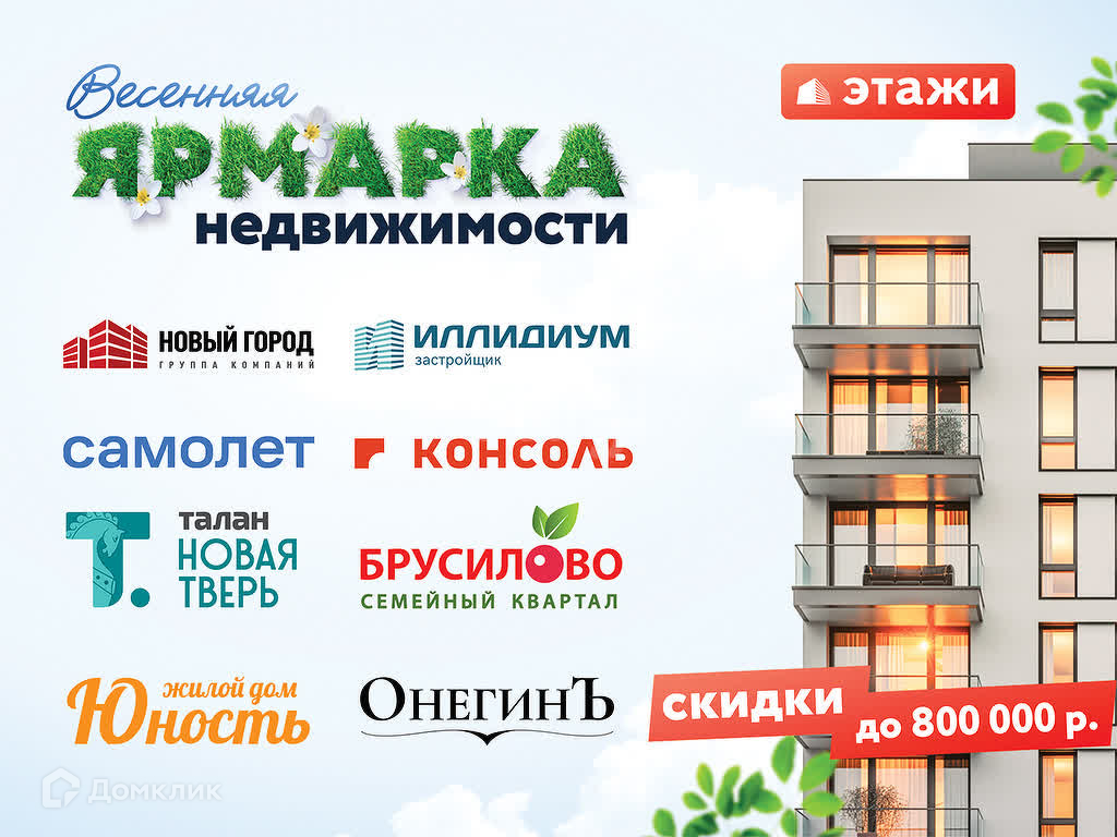 Купить 1-комнатную квартиру, 37.9 м² по адресу Тверь, Зелёный проезд,  45к10, 4 этаж за 3 470 000 руб. в Домклик — поиск, проверка, безопасная  сделка с жильем в офисе Сбербанка.