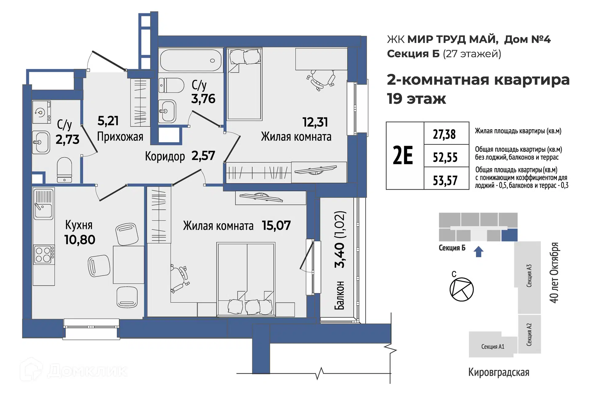 ЖК Мир Труд Май Свердловская область от официального застройщика АСЦ  