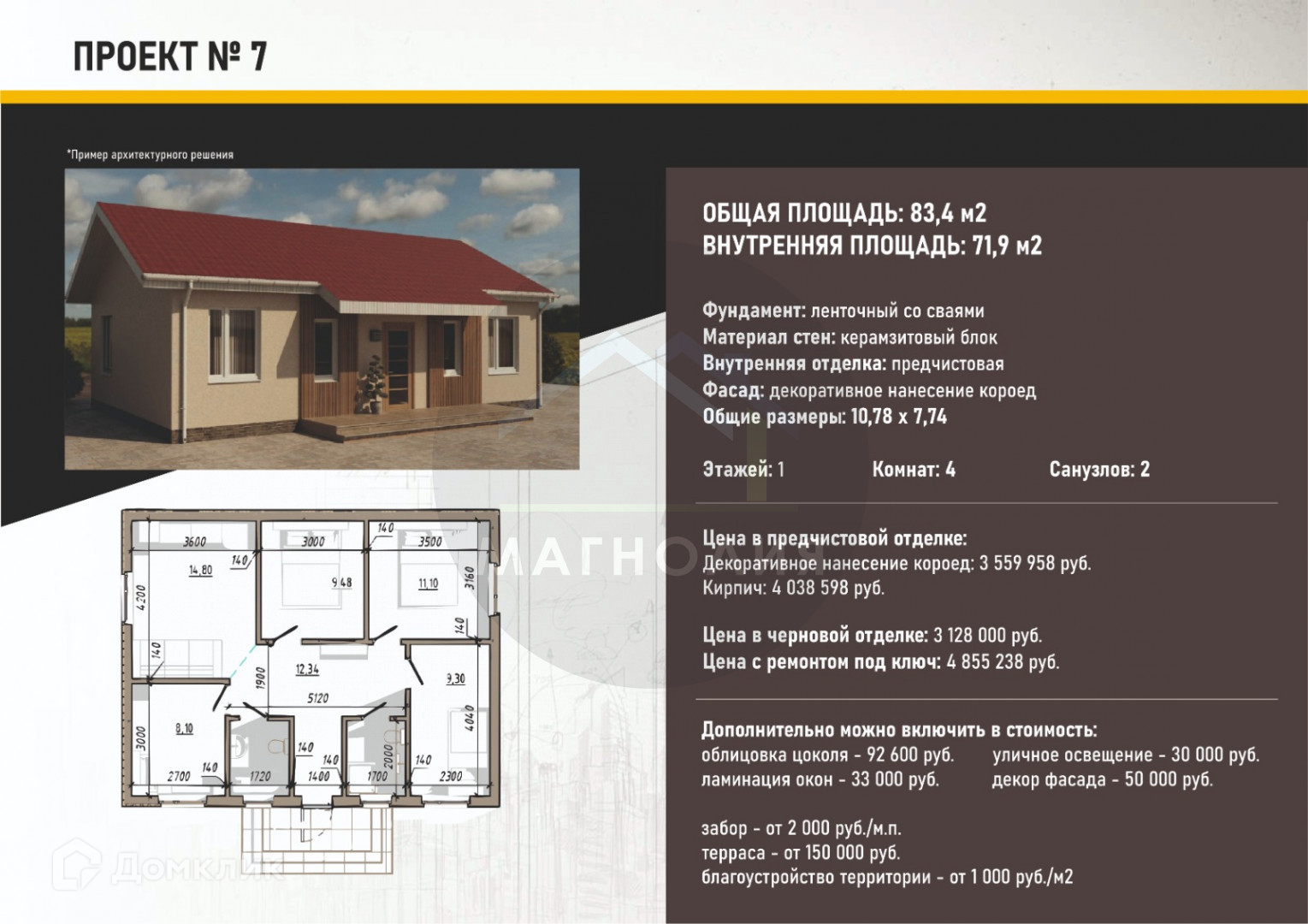 Купить дом, 85 м² по адресу Краснодарский край, муниципальное образование  Анапа, хутор Воскресенский, Инженерный проезд за 3 990 000 руб. в Домклик —  поиск, проверка, безопасная сделка с жильем в офисе Сбербанка.