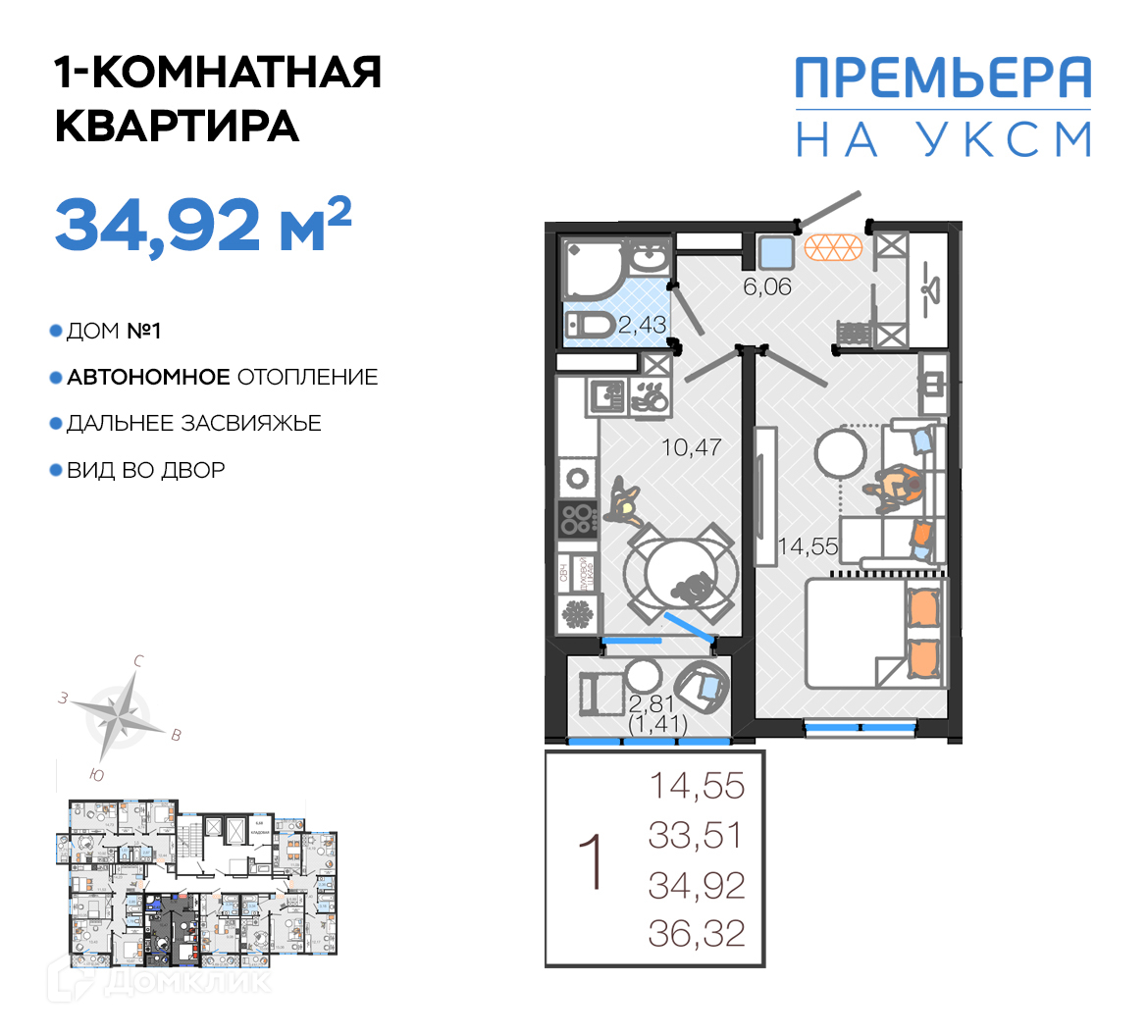 Ульяновская планировка 1 комнатная