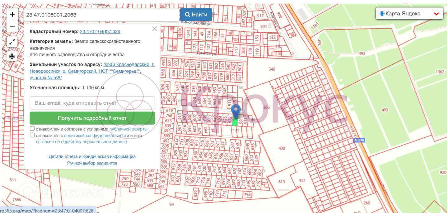 Купить Землю Ст Раевская Новороссийск