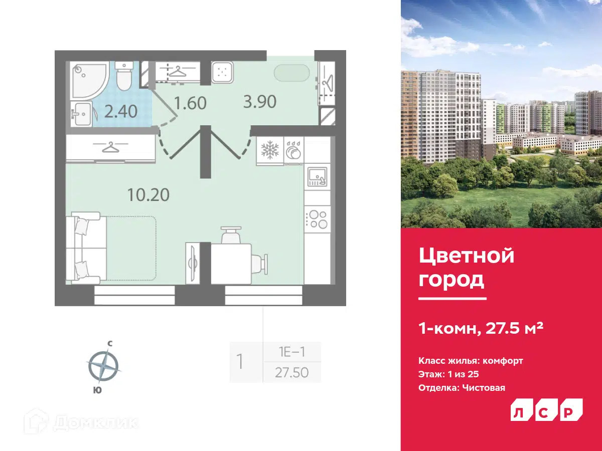 ЖК Цветной город Санкт-Петербург от официального застройщика ЛСР: цены и  планировки квартир, ход строительства, срок сдачи, отзывы покупателей,  ипотека, акции и скидки — Домклик