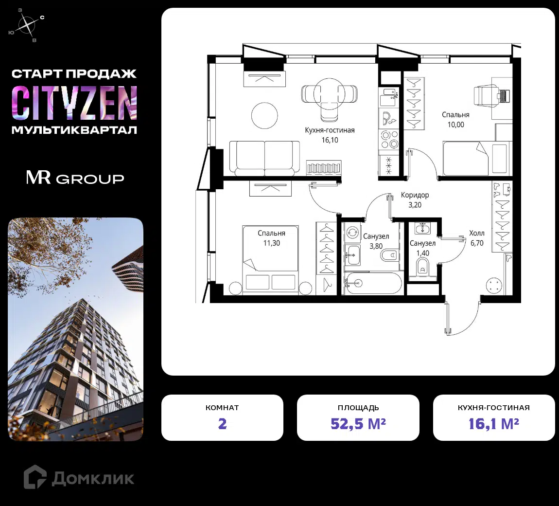 ЖК CITYZEN (СИТИЗЕН) Москва от официального застройщика MR GROUP: цены и  планировки квартир, ход строительства, срок сдачи, отзывы покупателей,  ипотека, акции и скидки — Домклик