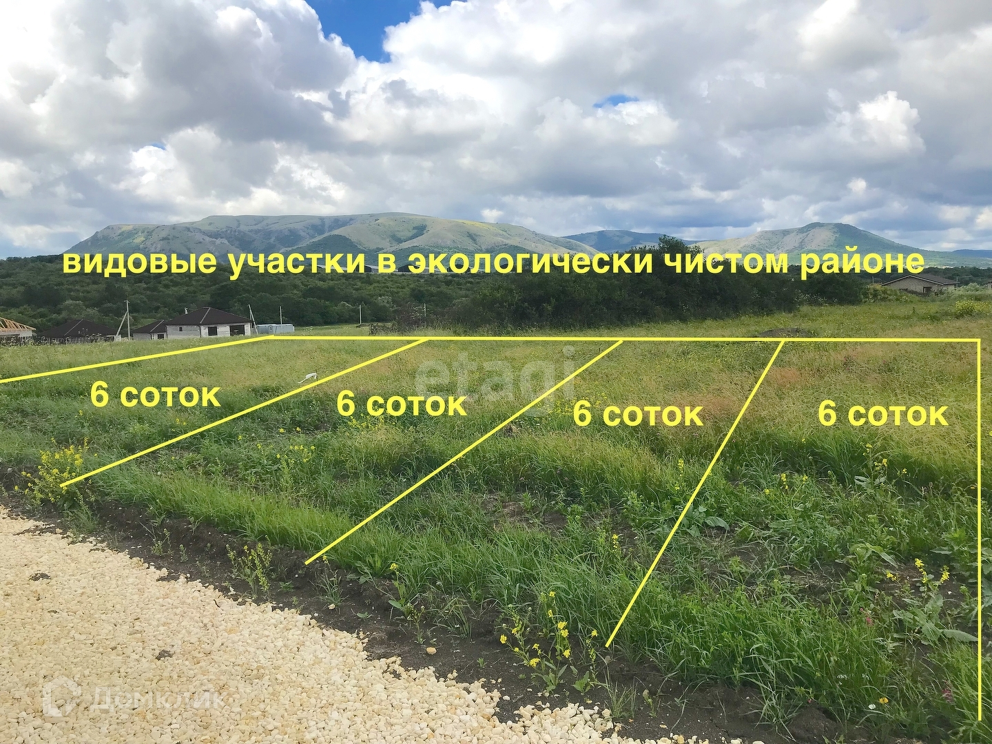 Купить Участок В Солнечном Симферопольский Район