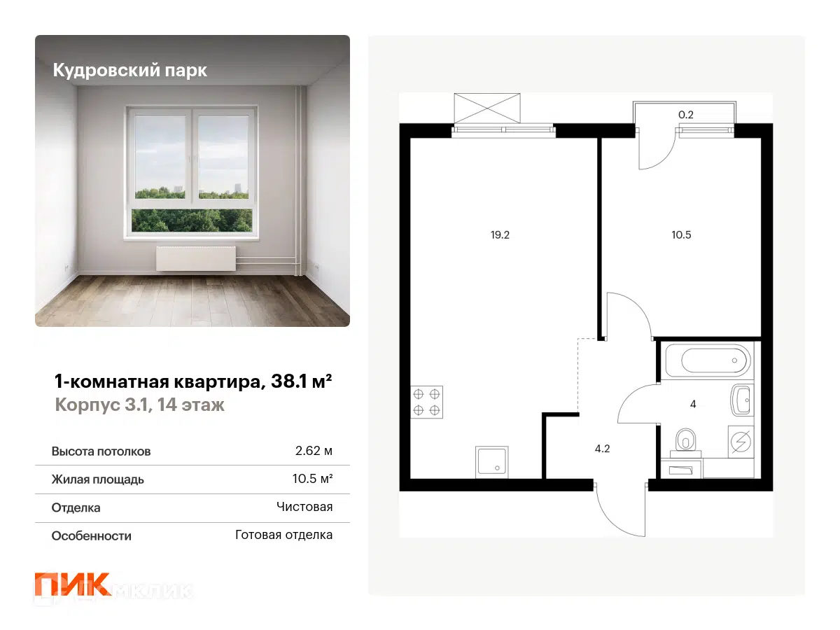 ЖК Кудровский парк Ленинградская область от официального застройщика ПИК:  цены и планировки квартир, ход строительства, срок сдачи, отзывы  покупателей, ипотека, акции и скидки — Домклик