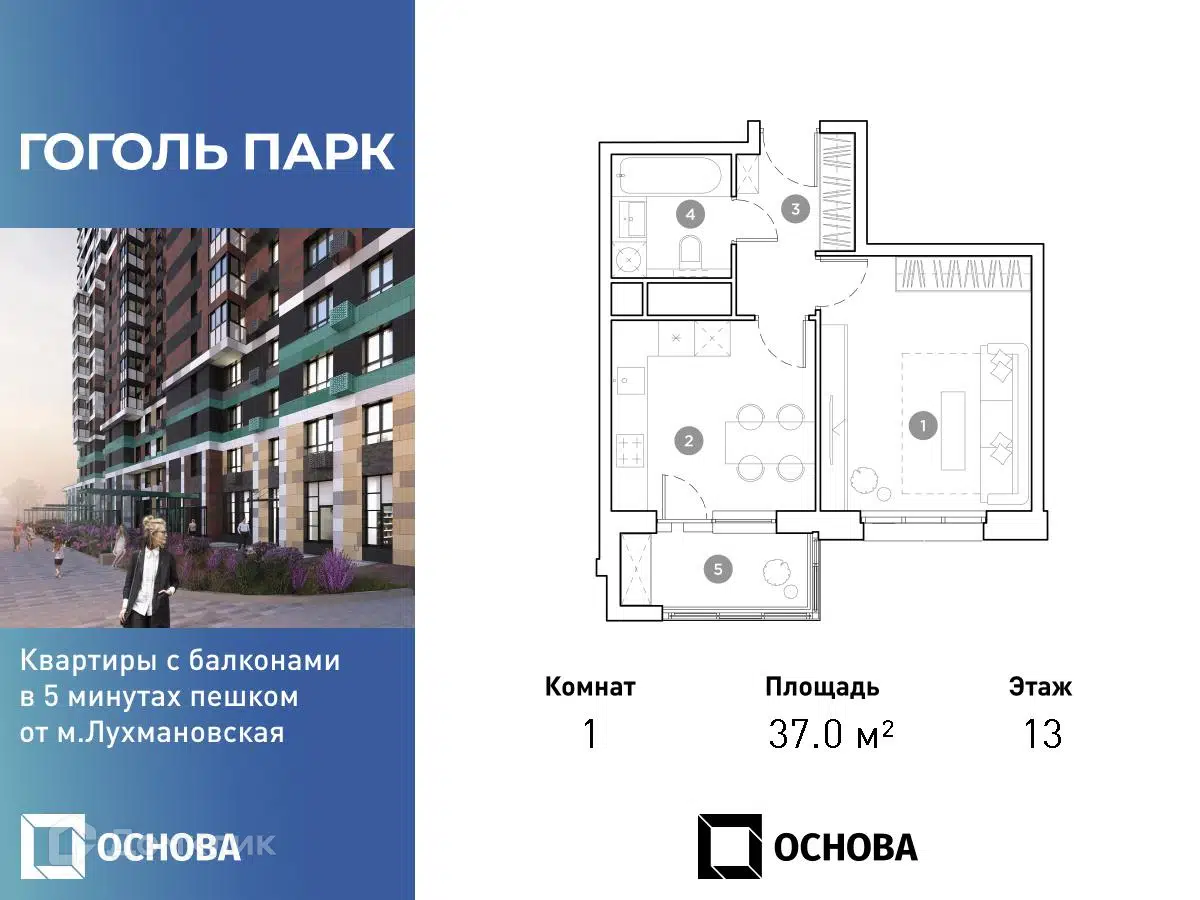 ЖК Гоголь парк Московская область от официального застройщика ГК Основа:  цены и планировки квартир, ход строительства, срок сдачи, отзывы  покупателей, ипотека, акции и скидки — Домклик