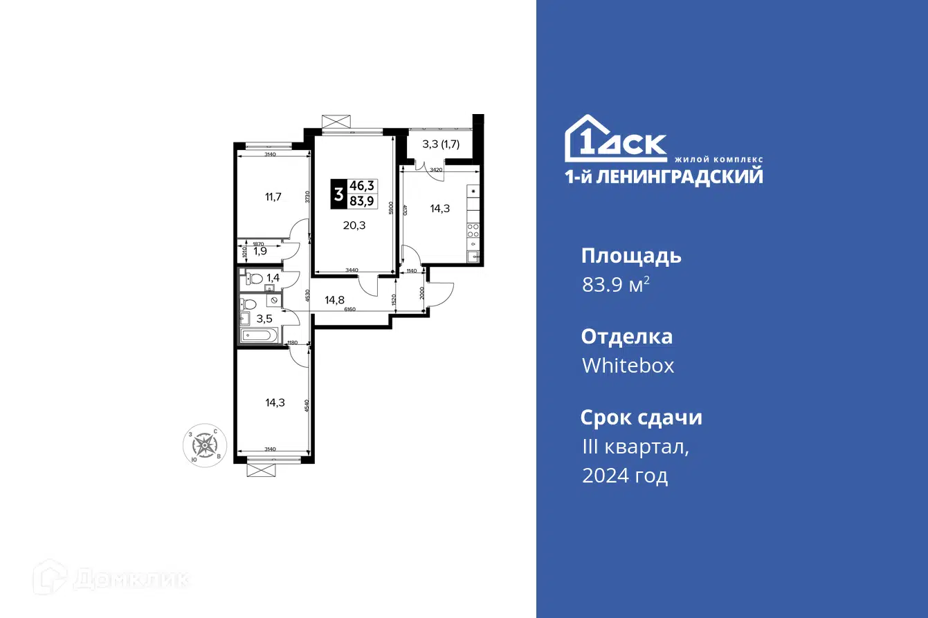 ЖК 1-й Ленинградский Москва от официального застройщика ГК ФСК: цены и  планировки квартир, ход строительства, срок сдачи, отзывы покупателей,  ипотека, акции и скидки — Домклик