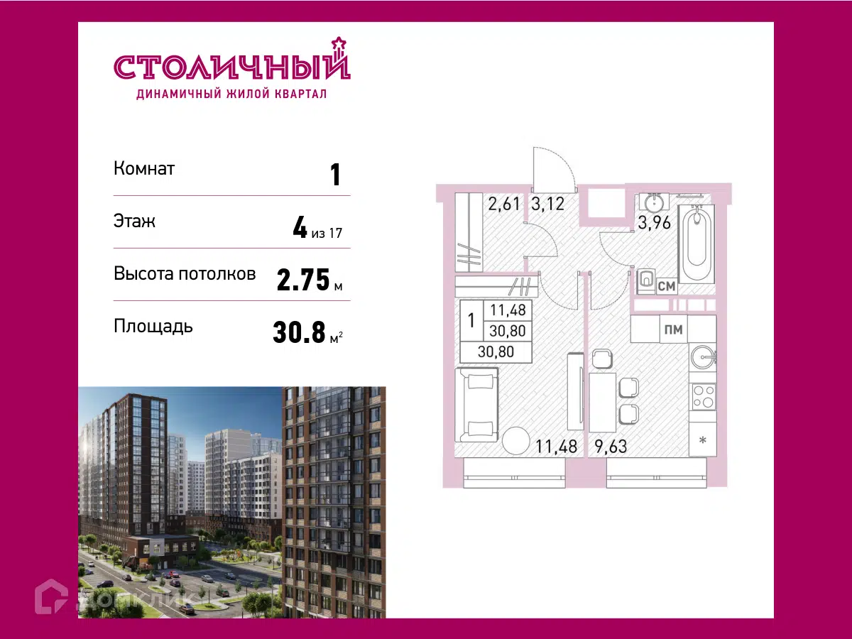 ЖК Столичный Московская область от официального застройщика  Главстрой-Регионы: цены и планировки квартир, ход строительства, срок  сдачи, отзывы покупателей, ипотека, акции и скидки — Домклик