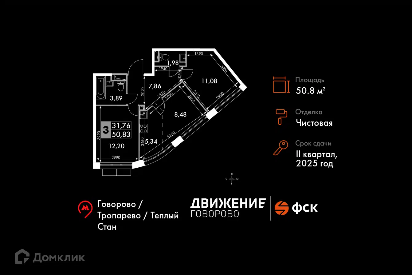 ЖК Апарт-комплекс Движение.Говорово Москва от официального застройщика ГК  ФСК: цены и планировки квартир, ход строительства, срок сдачи, отзывы  покупателей, ипотека, акции и скидки — Домклик