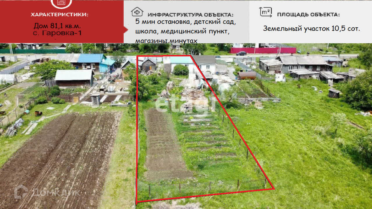 Купить В Хабаровском Крае П Дружба Дом