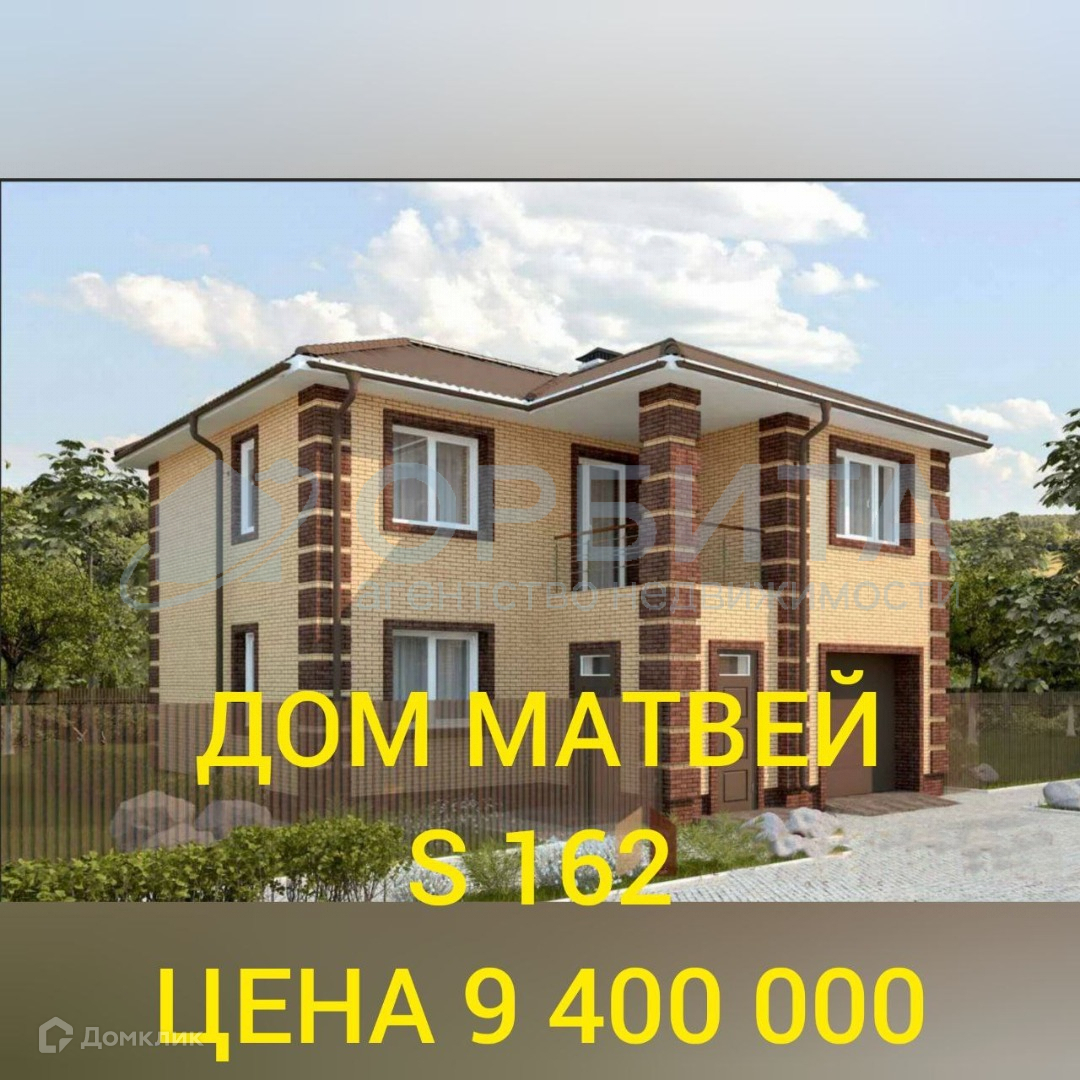 Купить дом, 162 м² по адресу городской округ Тюмень, коттеджный посёлок ...