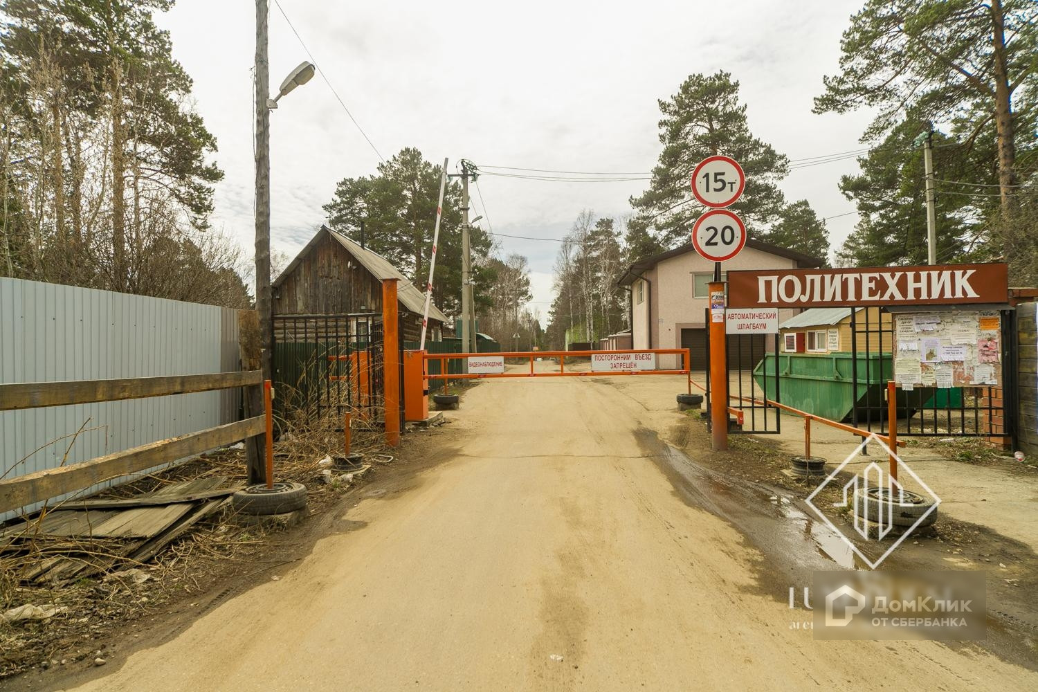 еловая падь санаторий иркутск