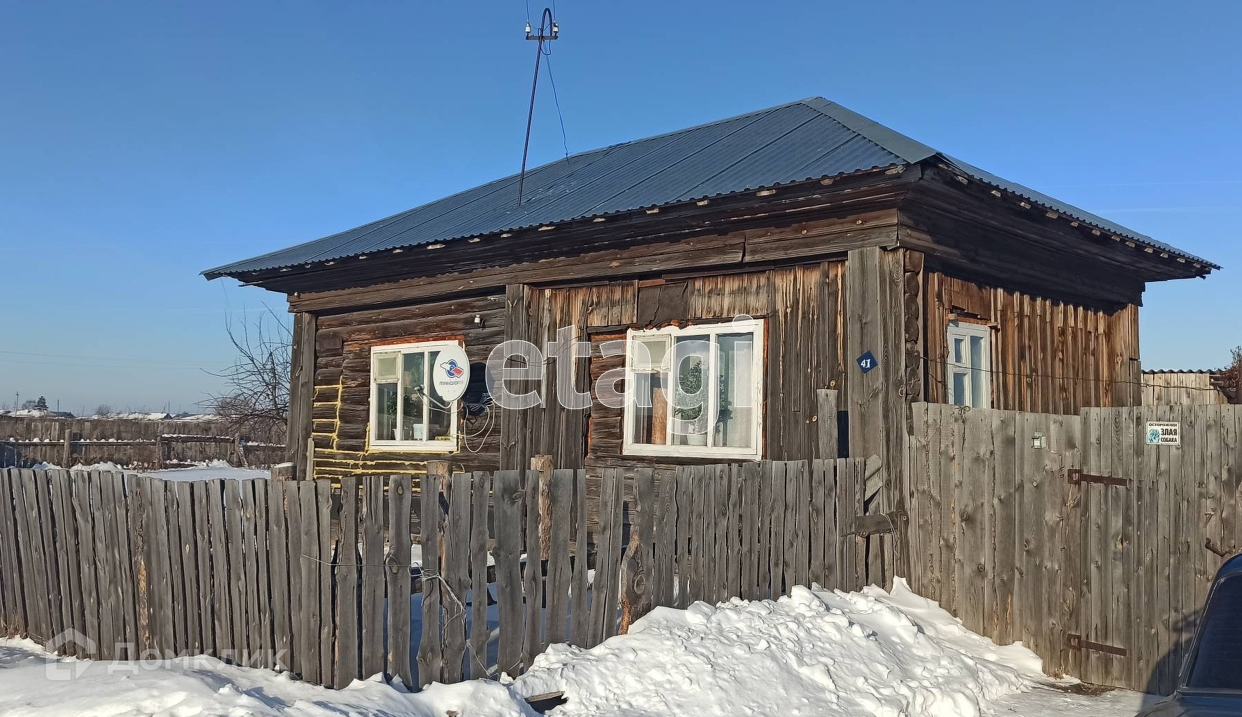Купить Дом В Курганской Области Село Пичугино