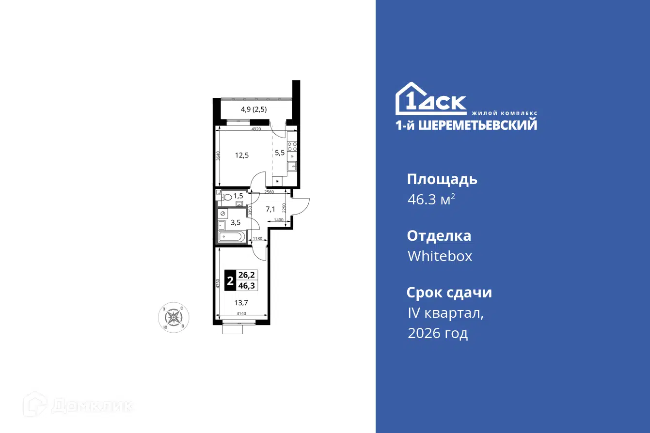 ЖК 1-й Шереметьевский Московская область от официального застройщика ГК  ФСК: цены и планировки квартир, ход строительства, срок сдачи, отзывы  покупателей, ипотека, акции и скидки — Домклик