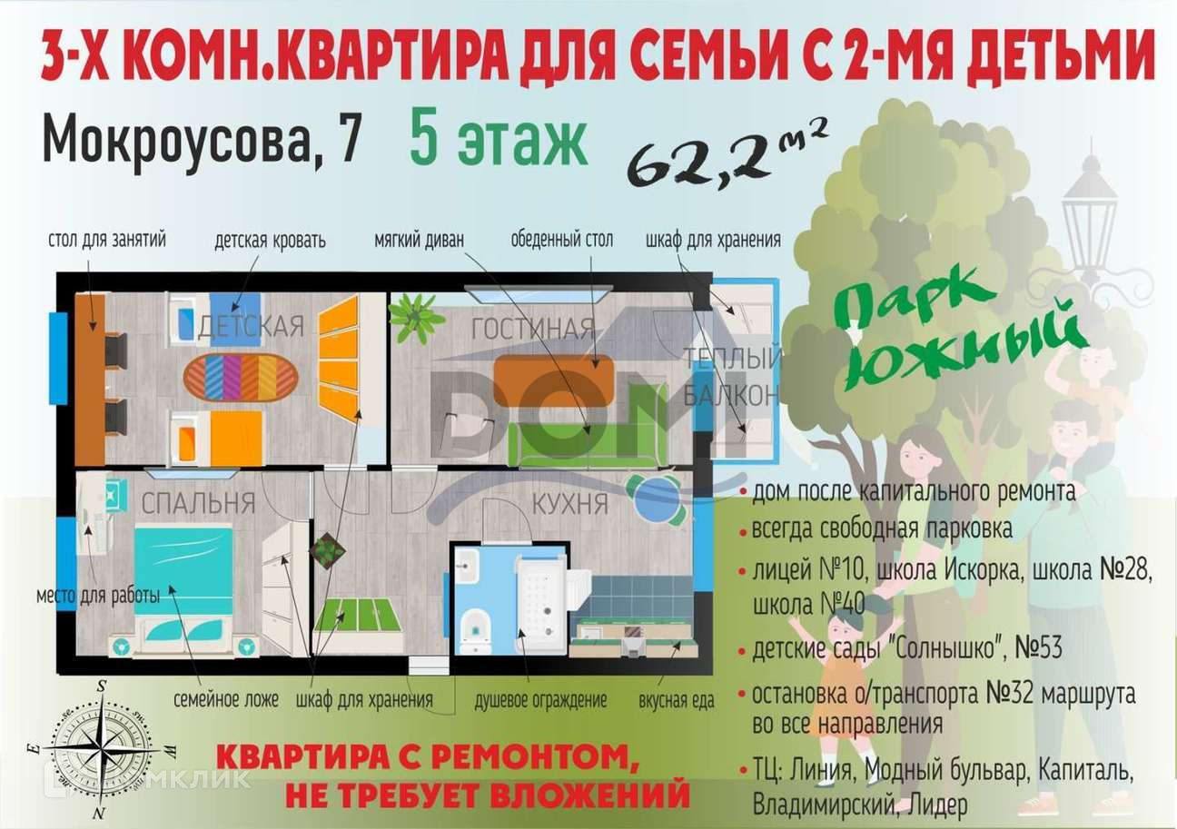 Купить 3-комнатную квартиру, 62.2 м² по адресу Белгород, улица Мокроусова,  7, 5 этаж за 5 450 000 руб. в Домклик — поиск, проверка, безопасная сделка  с жильем в офисе Сбербанка.