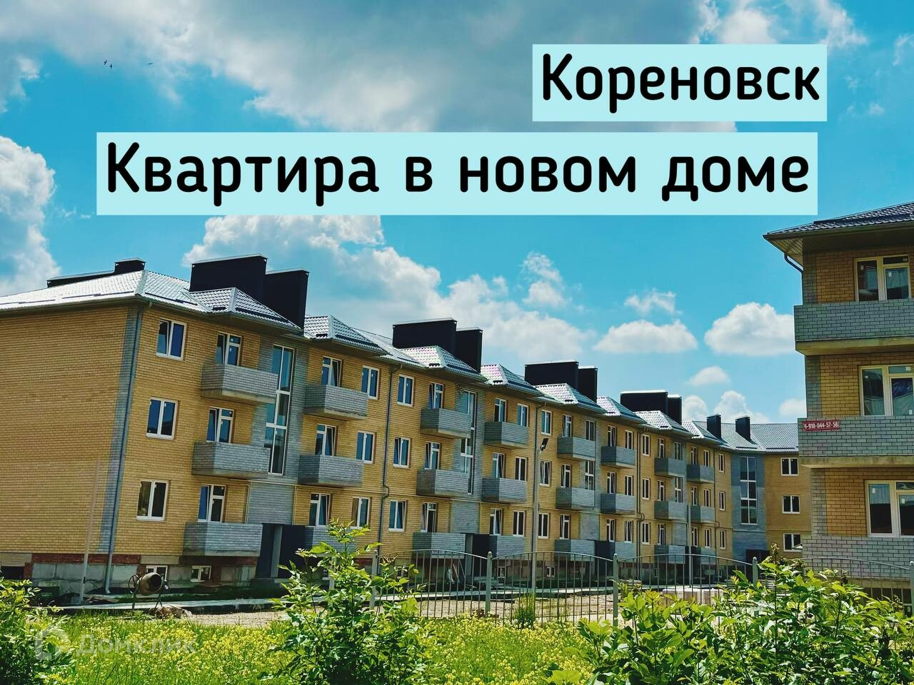 Краснодарский край кореновск каштановая улица 2 бездна