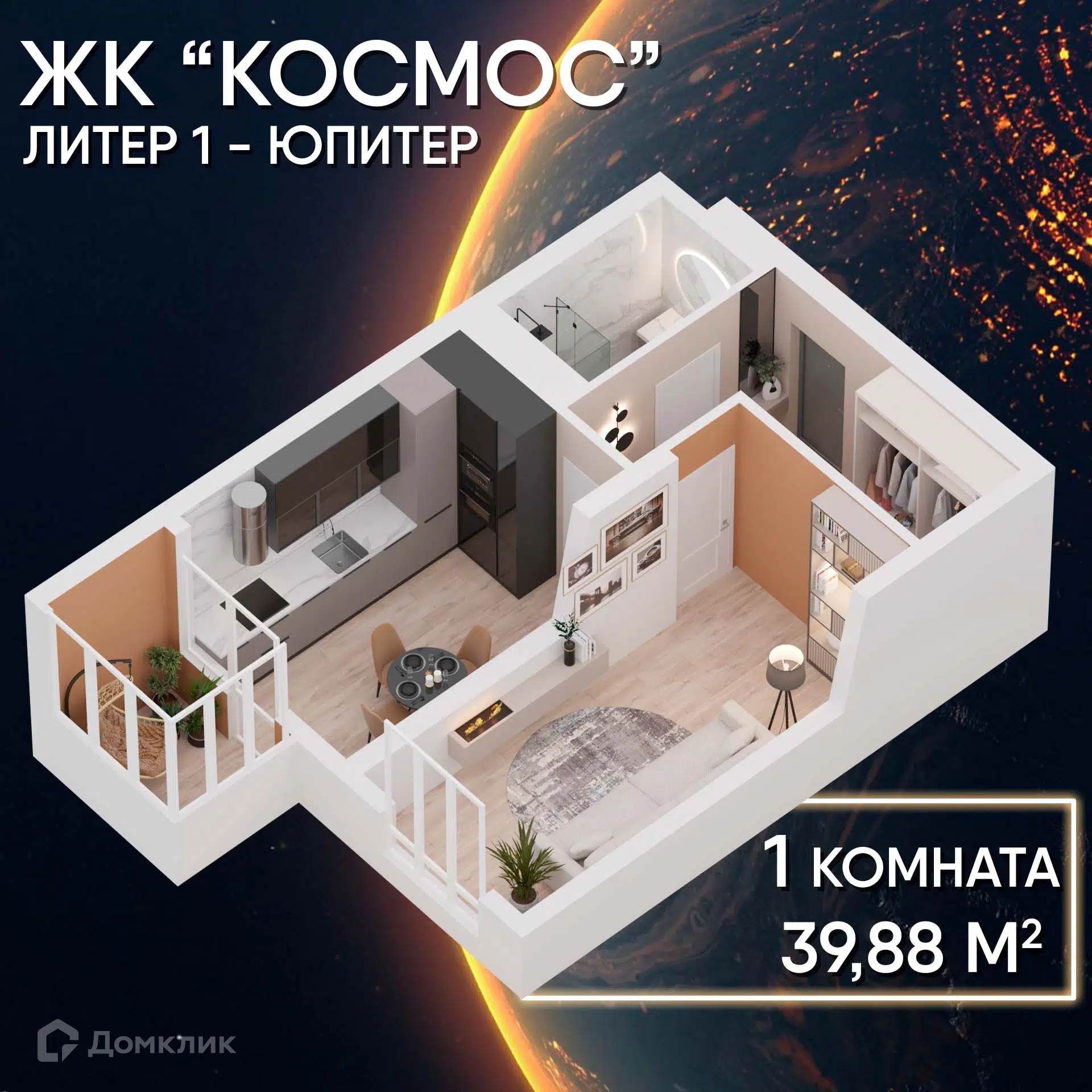 ЖК Космос Республика Башкортостан от официального застройщика ООО 