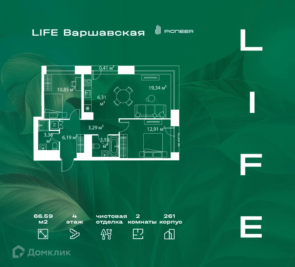 ЖК LIFE Варшавская (Лайф Варшавская) Москва от официального застройщика ГК  