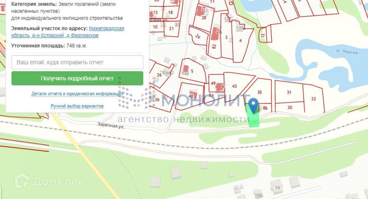 Земельный Участок Купить Нижегородская Обл Кстовский Район