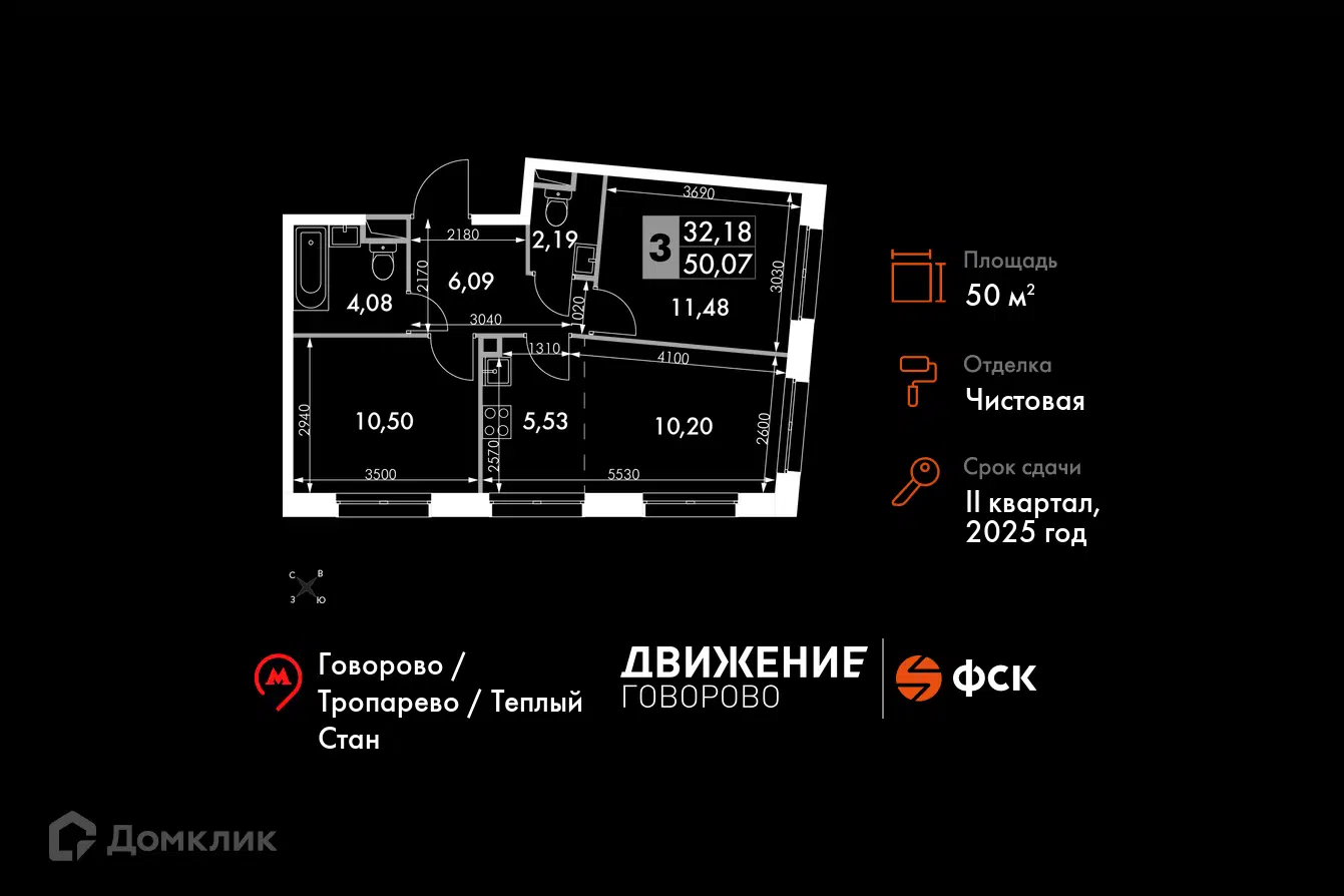 ЖК Апарт-комплекс Движение.Говорово Москва от официального застройщика ГК  ФСК: цены и планировки квартир, ход строительства, срок сдачи, отзывы  покупателей, ипотека, акции и скидки — Домклик