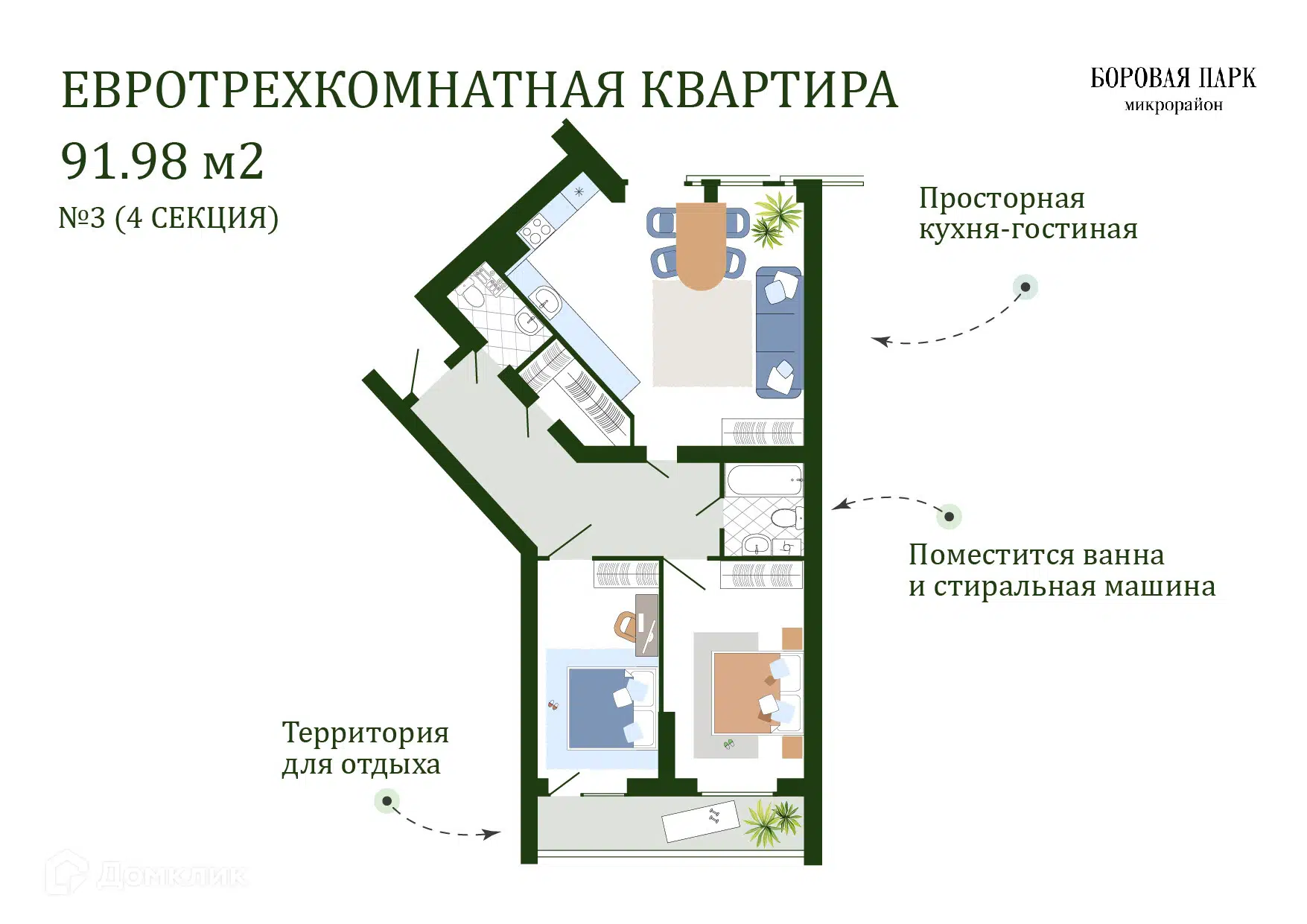 ЖК Боровая Парк Смоленская область от официального застройщика БИЛДИНГ  ГРУПП: цены и планировки квартир, ход строительства, срок сдачи, отзывы  покупателей, ипотека, акции и скидки — Домклик