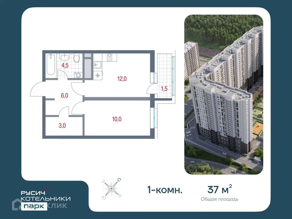 ЖК Русич Котельники Парк Московская область от официального застройщика  Котельники: цены и планировки квартир, ход строительства, срок сдачи,  отзывы покупателей, ипотека, акции и скидки — Домклик