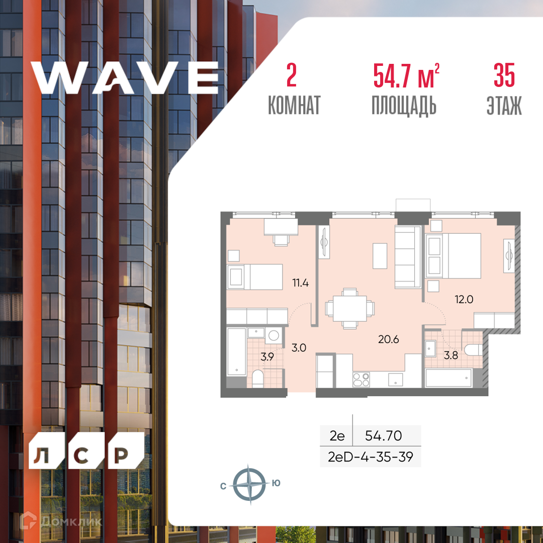 ЖК WAVE (Вейв) Москва от официального застройщика ЛСР: цены и планировки  квартир, ход строительства, срок сдачи, отзывы покупателей, ипотека, акции  и скидки — Домклик