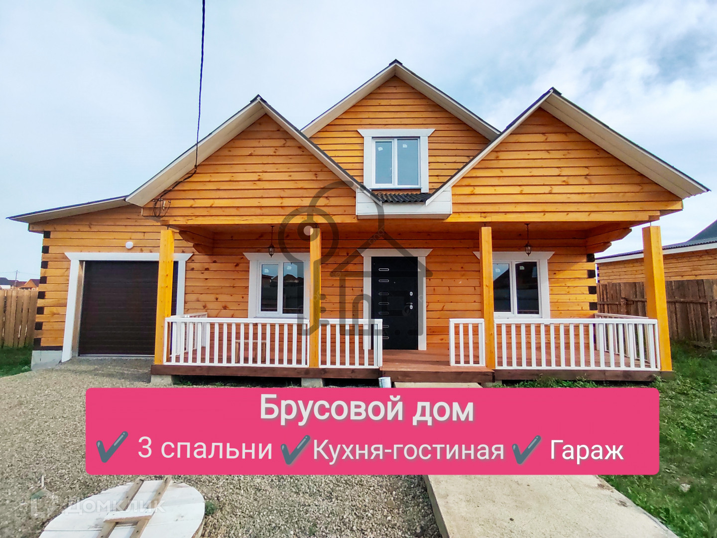 Купить дом, 270 м² по адресу Иркутский район, Уриковское муниципальное  образование, деревня Грановщина, улица Михаила Евдокимова, 187 за 4 800 000  руб. в Домклик — поиск, проверка, безопасная сделка с жильем в офисе  Сбербанка.