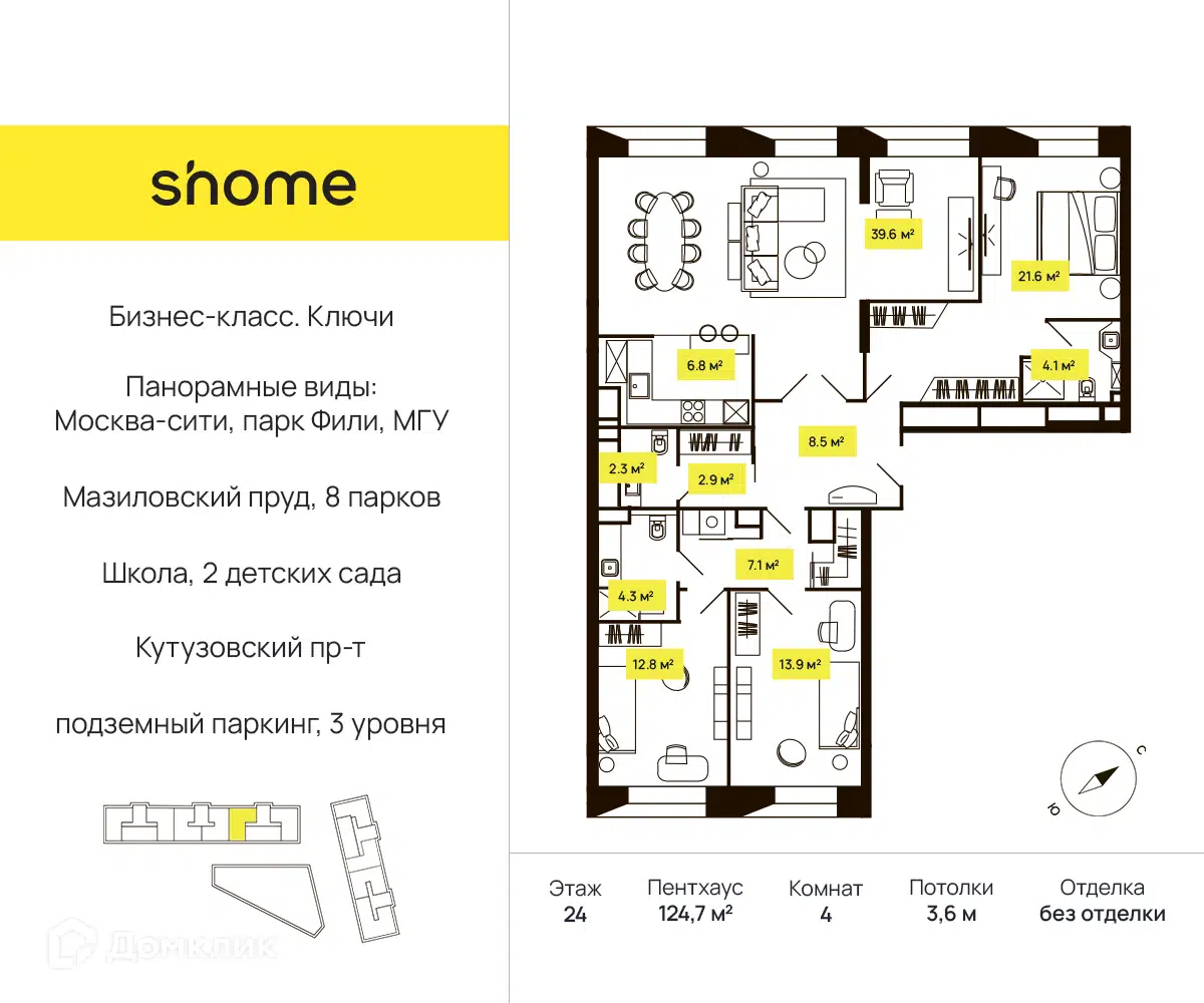 ЖК Shome (По ул. Кастанаевская 68) Москва от официального застройщика ООО 