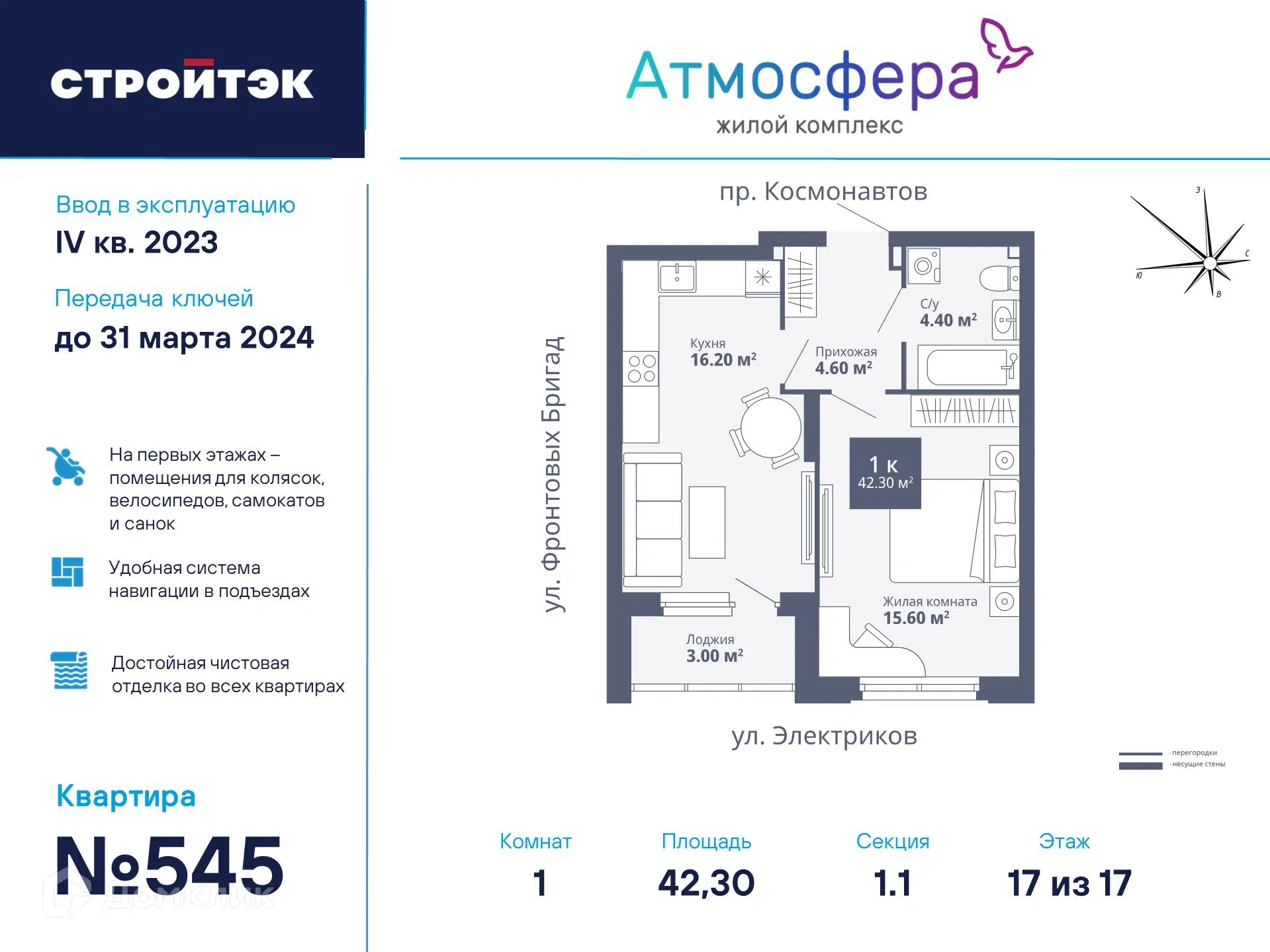 ЖК Атмосфера Свердловская область от официального застройщика ГК СТРОЙТЭК:  цены и планировки квартир, ход строительства, срок сдачи, отзывы  покупателей, ипотека, акции и скидки — Домклик