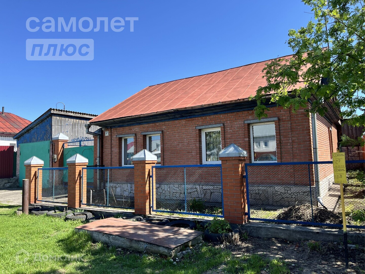 Продажа Домов В Бийске