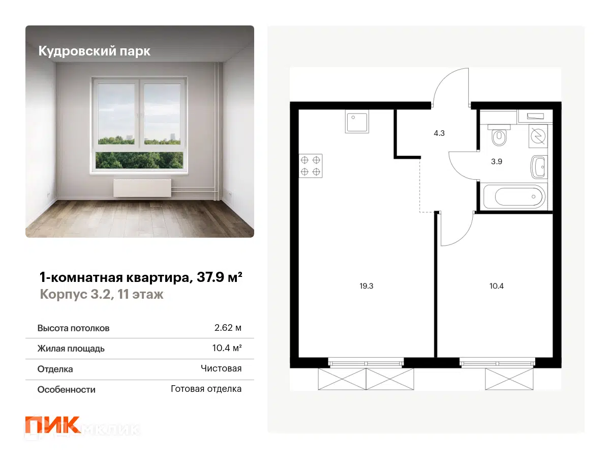 ЖК Кудровский парк Ленинградская область от официального застройщика ПИК:  цены и планировки квартир, ход строительства, срок сдачи, отзывы  покупателей, ипотека, акции и скидки — Домклик