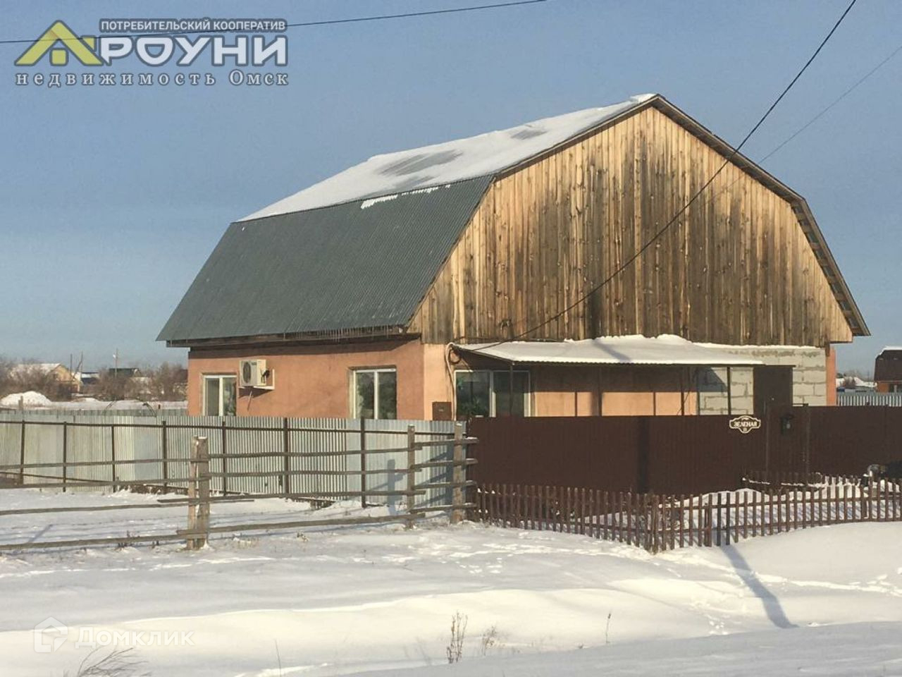 Купить дом, 180 м² по адресу Омский район, Троицкое сельское поселение,  деревня Верхний Карбуш, Зелёная улица за 4 000 000 руб. в Домклик — поиск,  проверка, безопасная сделка с жильем в офисе Сбербанка.