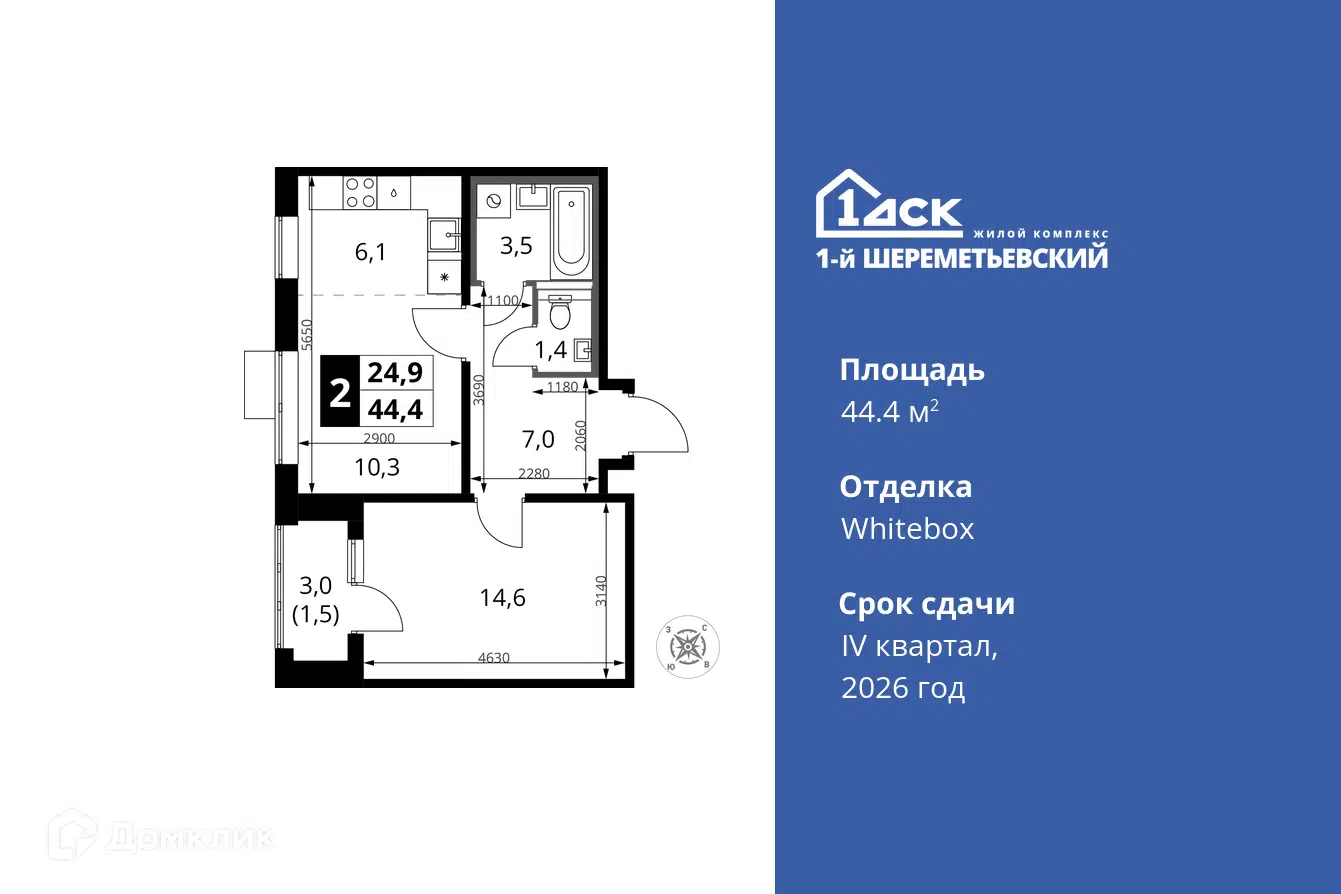 ЖК 1-й Шереметьевский Московская область от официального застройщика ГК  ФСК: цены и планировки квартир, ход строительства, срок сдачи, отзывы  покупателей, ипотека, акции и скидки — Домклик