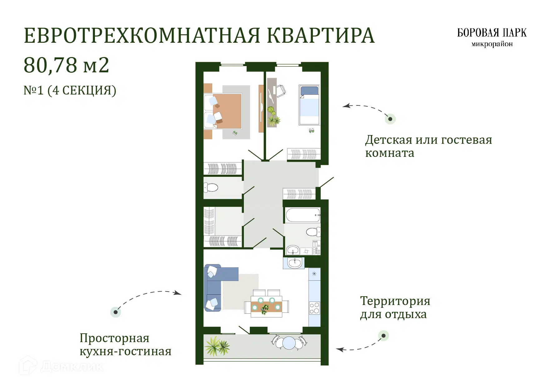 ЖК Боровая Парк Смоленская область от официального застройщика БИЛДИНГ  ГРУПП: цены и планировки квартир, ход строительства, срок сдачи, отзывы  покупателей, ипотека, акции и скидки — Домклик