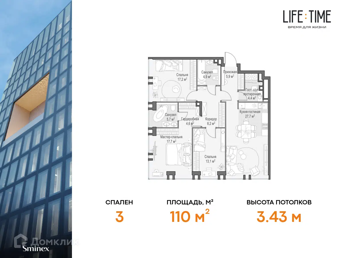 ЖК LIFE TIME (ЛАЙФ ТАЙМ) Москва от официального застройщика Sminex: цены и  планировки квартир, ход строительства, срок сдачи, отзывы покупателей,  ипотека, акции и скидки — Домклик