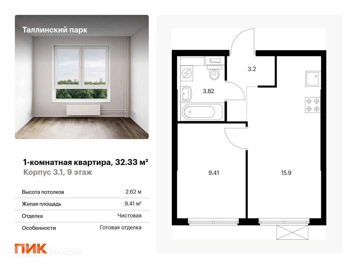 ЖК Таллинский парк Ленинградская область от официального застройщика ПИК:  цены и планировки квартир, ход строительства, срок сдачи, отзывы  покупателей, ипотека, акции и скидки — Домклик