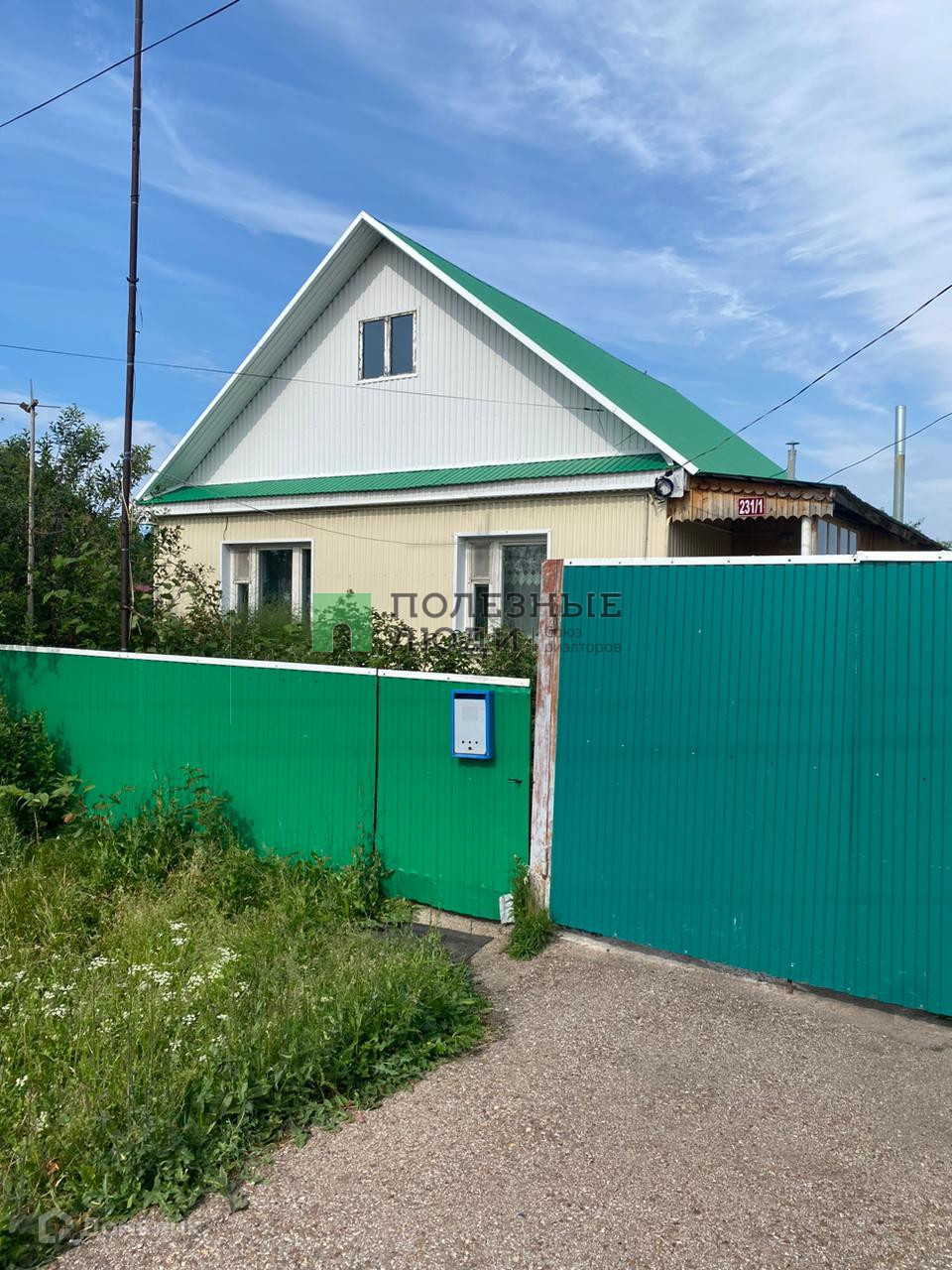 Купить Дом В Аургазинский Район Респ Башкортостан