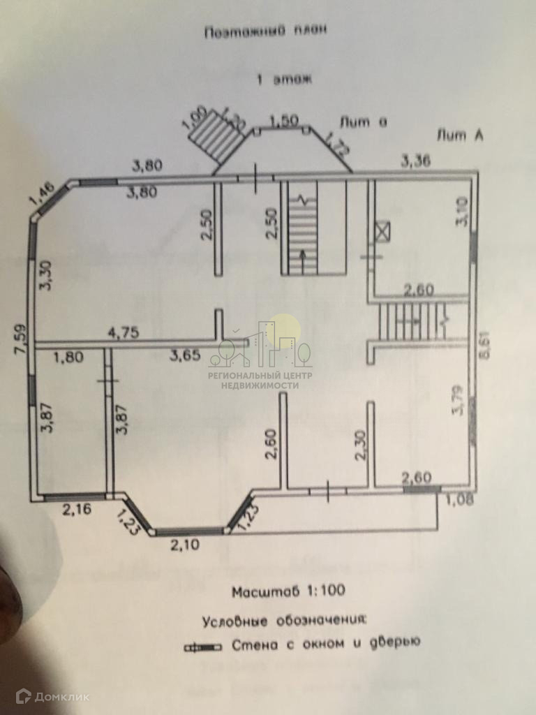 Купить дом, 160 м² по адресу Иркутский район, деревня Карлук, улица Валерия  Хмыльнина за 6 200 000 руб. в Домклик — поиск, проверка, безопасная сделка  с жильем в офисе Сбербанка.