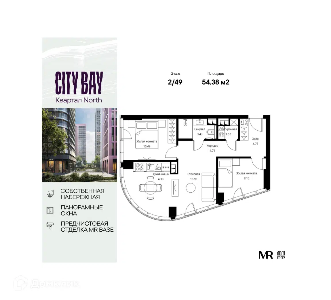 ЖК City Bay (Сити Бэй) Москва от официального застройщика MR GROUP: цены и  планировки квартир, ход строительства, срок сдачи, отзывы покупателей,  ипотека, акции и скидки — Домклик