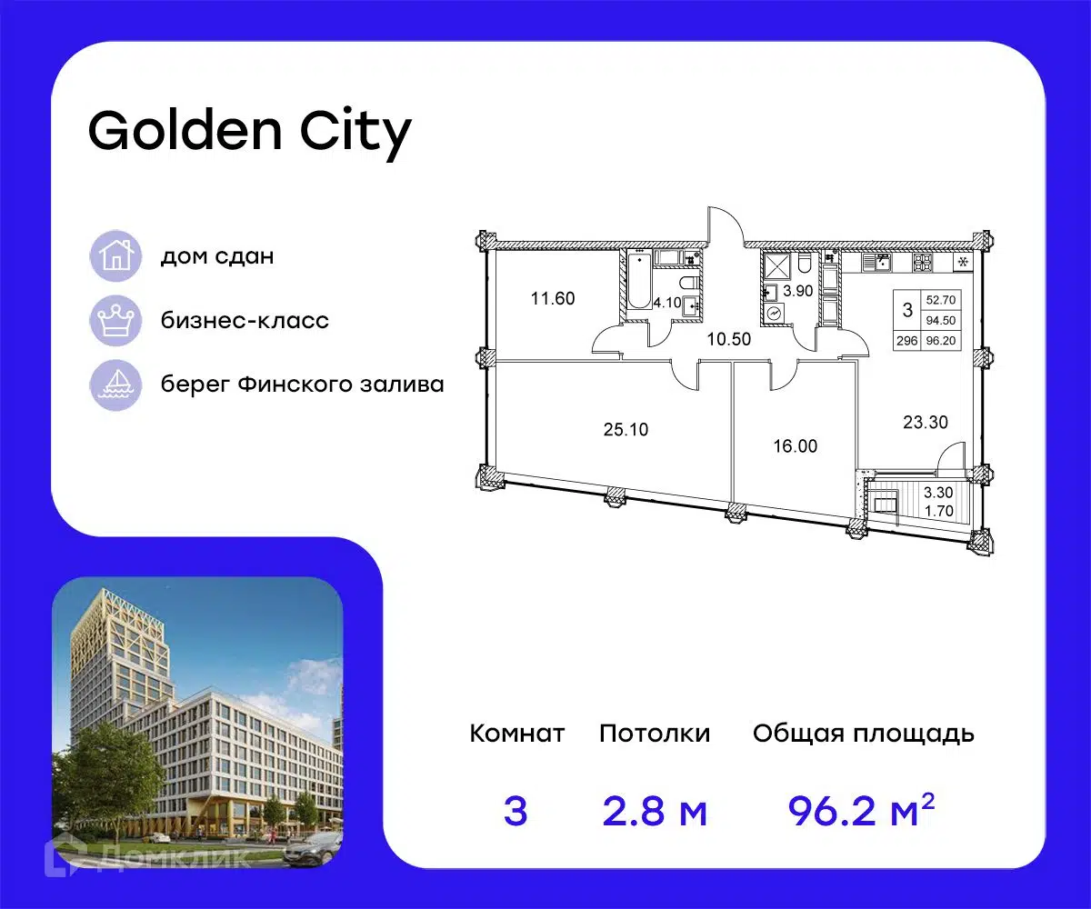 ЖК Golden City Санкт-Петербург от официального застройщика GloraX: цены и  планировки квартир, ход строительства, срок сдачи, отзывы покупателей,  ипотека, акции и скидки — Домклик