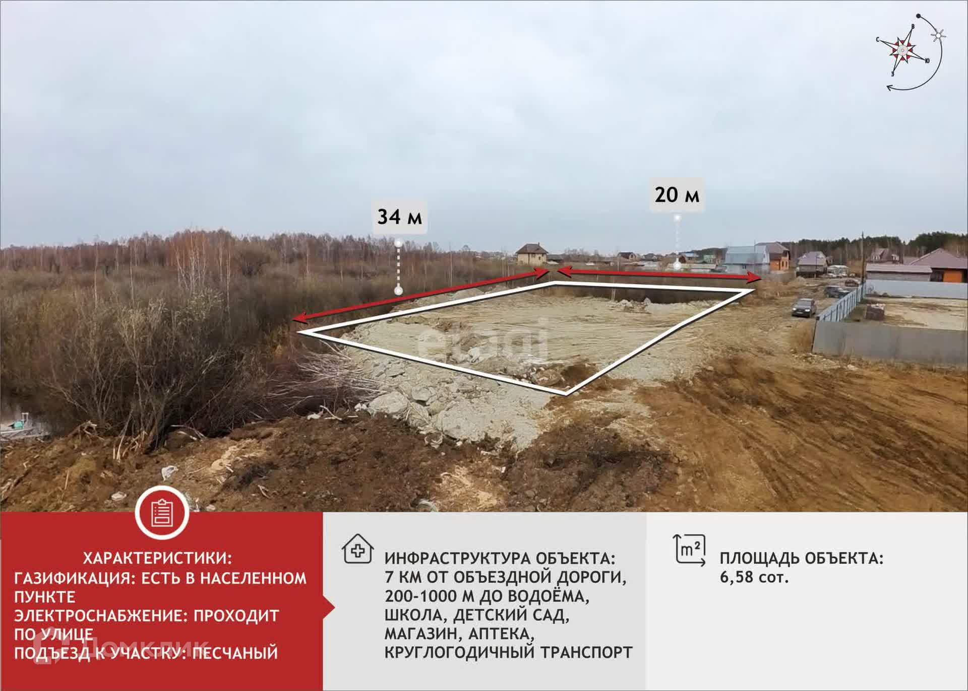 Участки В Первозванном Воронеж Купить
