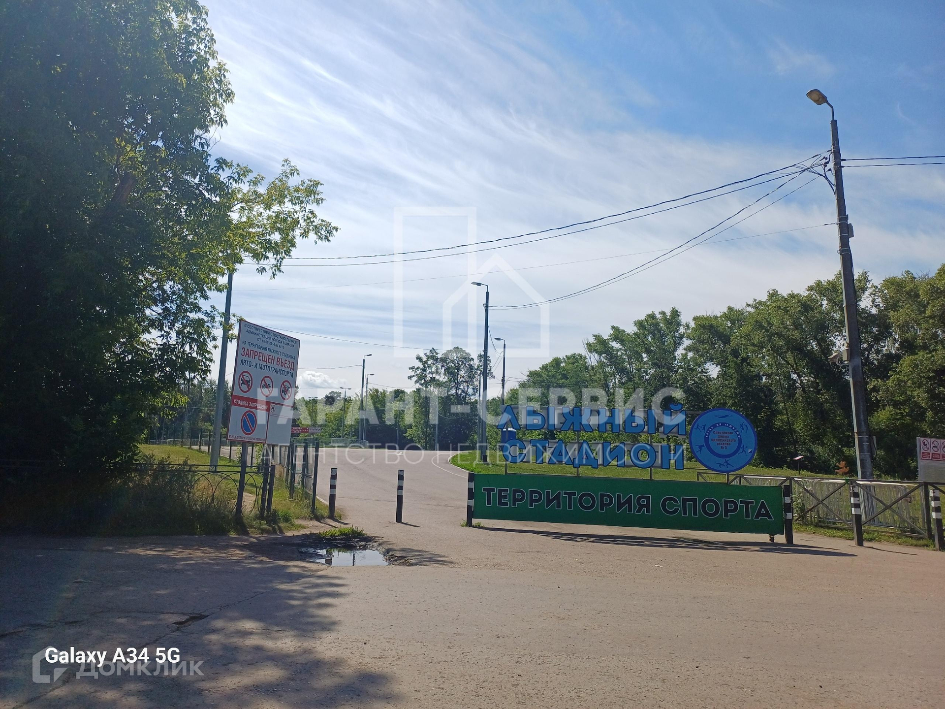 Домклик—cервисдляпоискаипокупкинедвижимостивипотеку