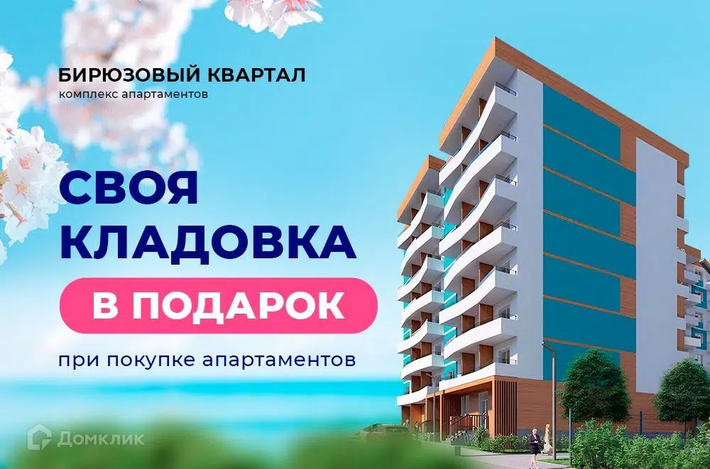 Бирюзовый квартал судак сайт. Бирюзовый квартал судак сайт