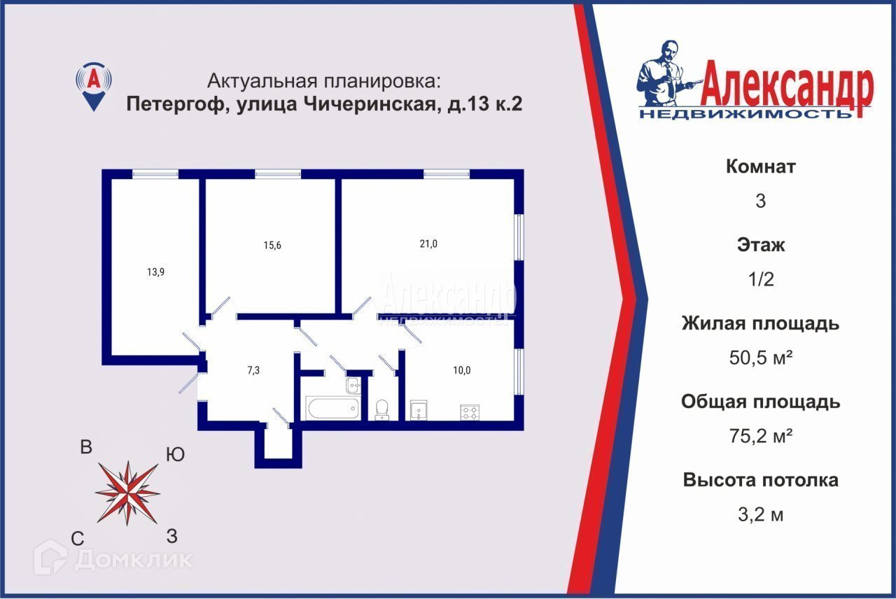 Купить 3 Х Комнатную Квартиру В Петергофе