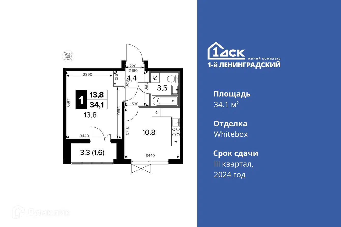 ЖК 1-й Ленинградский Москва от официального застройщика ГК ФСК: цены и  планировки квартир, ход строительства, срок сдачи, отзывы покупателей,  ипотека, акции и скидки — Домклик