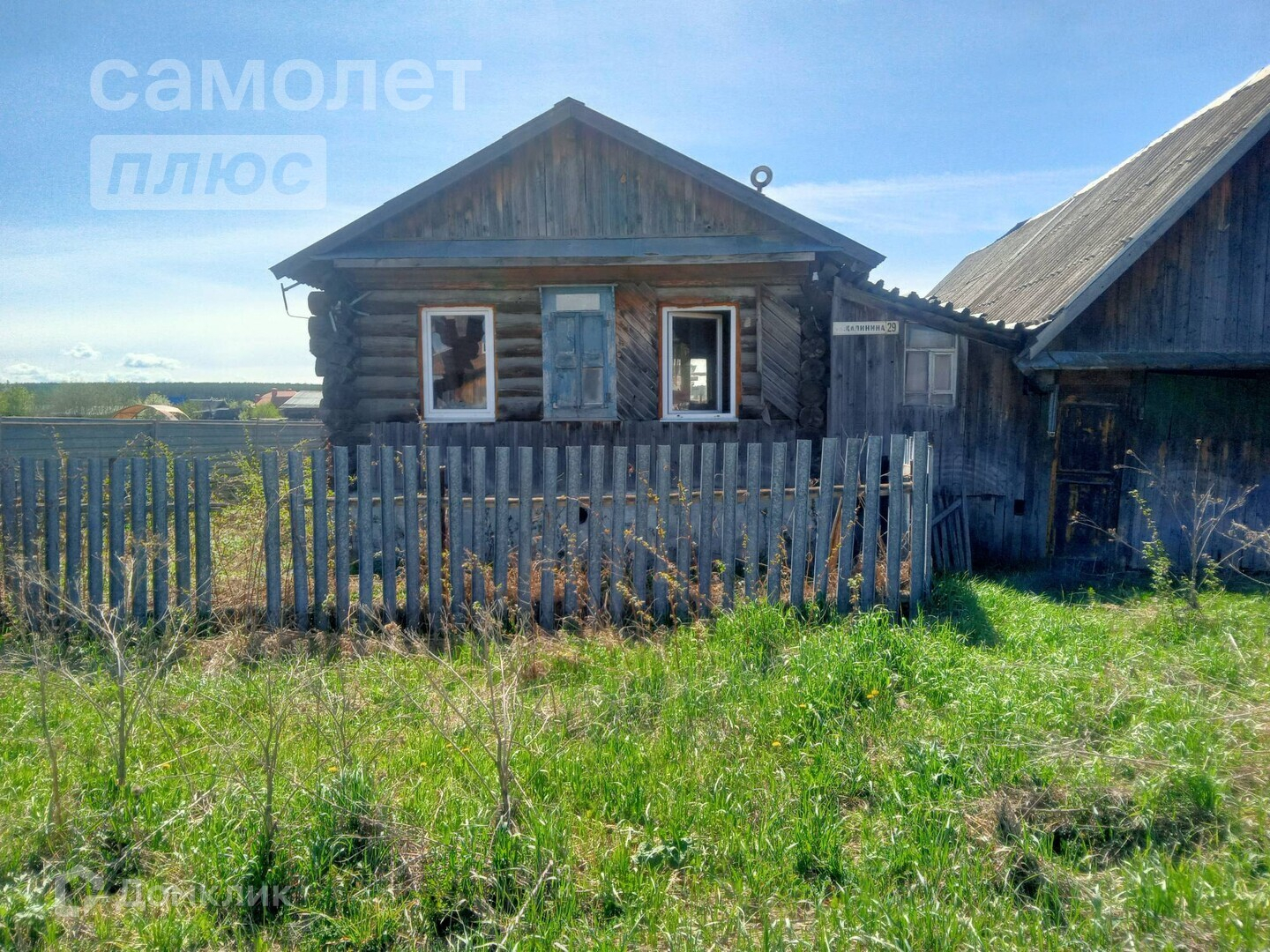 Купить дом, 27.8 м² по адресу Свердловская область, городской округ  Первоуральск, посёлок Билимбай за 1 550 000 руб. в Домклик — поиск,  проверка, безопасная сделка с жильем в офисе Сбербанка.