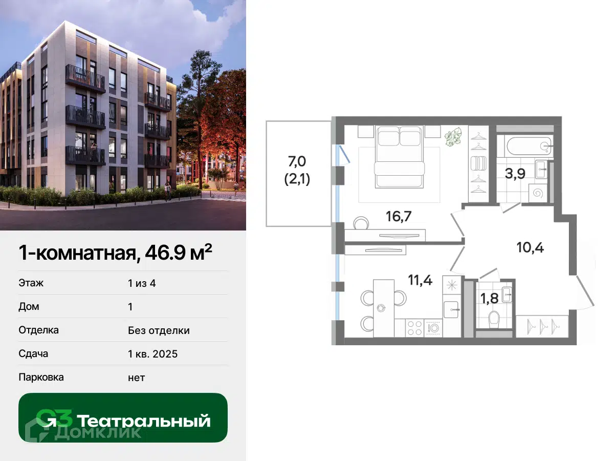 ЖК G3 Театральный Московская область от официального застройщика G3  Театральный: цены и планировки квартир, ход строительства, срок сдачи,  отзывы покупателей, ипотека, акции и скидки — Домклик