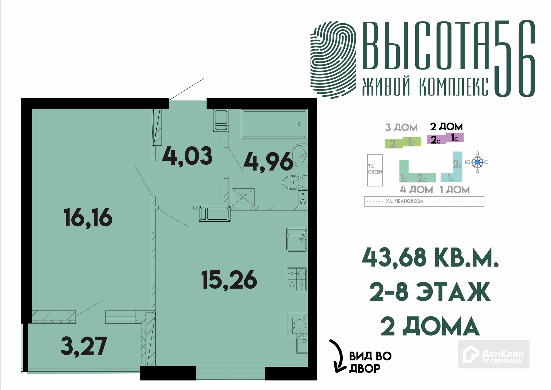 ЖК Высота 56 Калининградская область от официального застройщика  СПЕЦИАЛИЗИРОВАННЫЙ ЗАСТРОЙЩИК МП СТРОЙ: цены и планировки квартир, ход  строительства, срок сдачи, отзывы покупателей, ипотека, акции и скидки —  Домклик